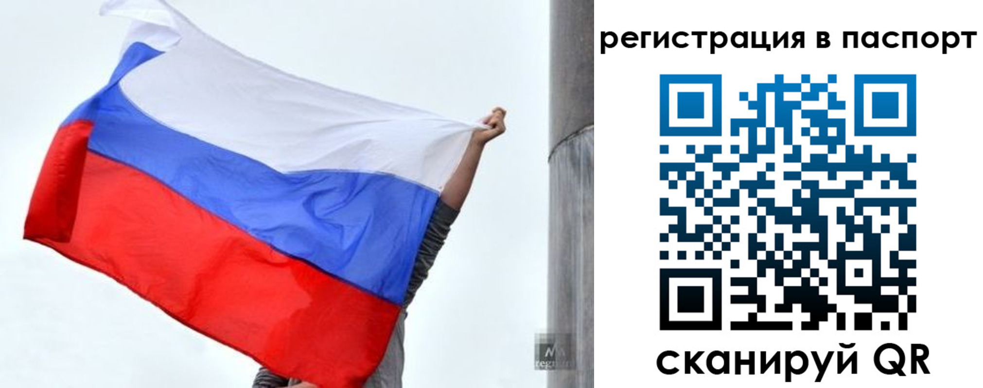прописка для кредита в Темрюке