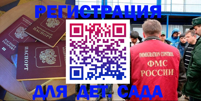 временная регистрация адрес в Темрюке