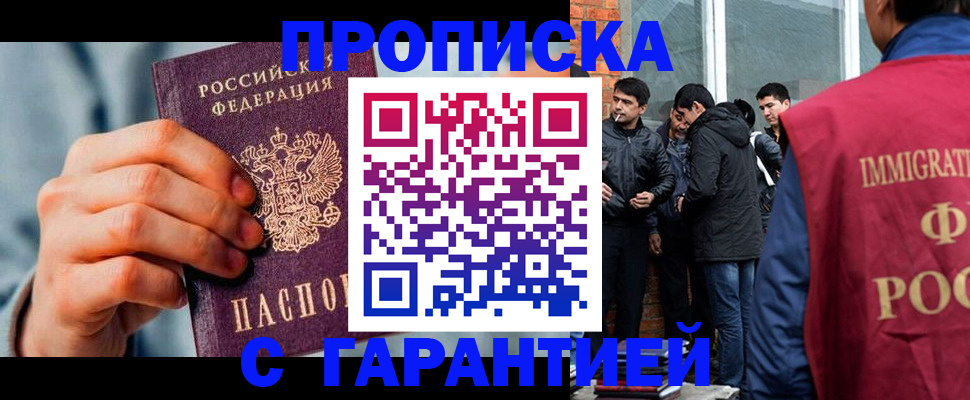 временная регистрация госуслуги в Темрюке