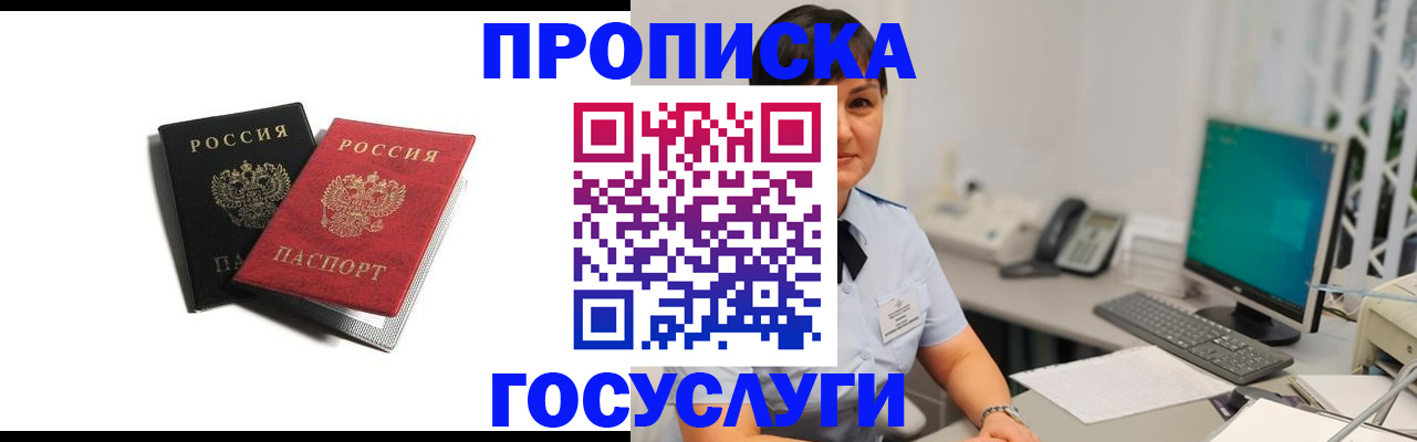 временная регистрация поиск в Темрюке